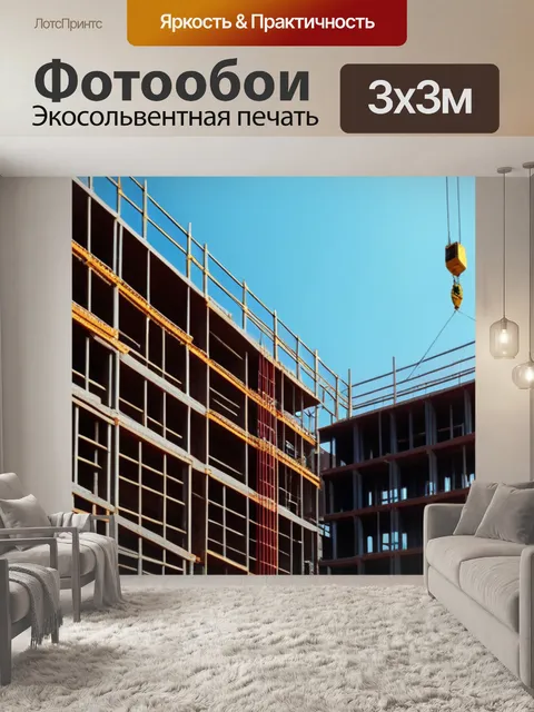 Фотообои подъемный кран на фоне коллективной строительной работы