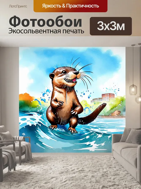 Фотообои выдра, резвящаяся в глубокой воде с волнением и шутливым настроением, вокруг которой разбиваются волны