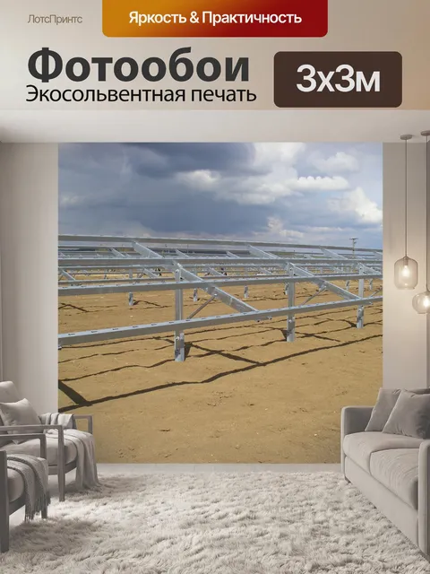 Фотообои Солнечная система