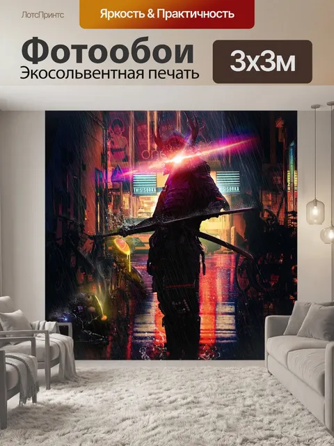 Фотообои Самурай