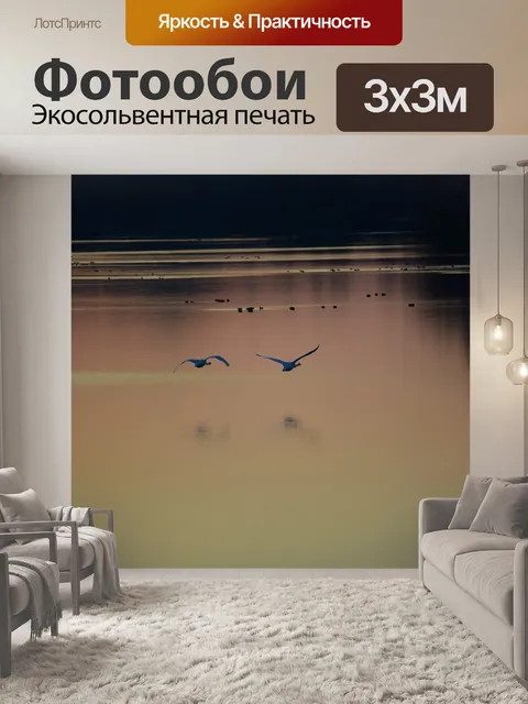 Фотообои Природа