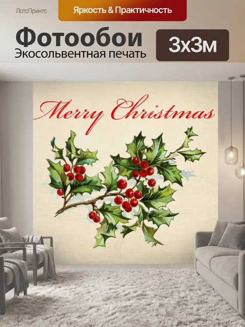 Фотообои Старинные рождественские открытки искусс