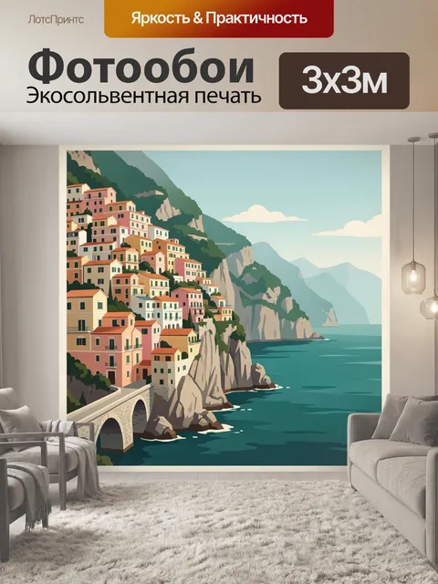 Фотообои Итальянский прибрежный город на скалах