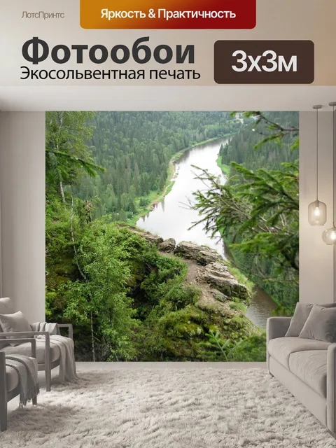 Фотообои Высота