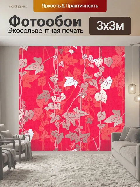 Фотообои Фон с цветочным узором 1587