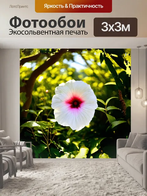 Фотообои реалистичный белый розовый цветок в центре пышного зеленого сада