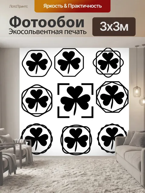 Фотообои Гвоздика 9 Силуэты