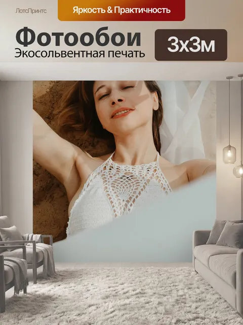 Фотообои Летящая ткань