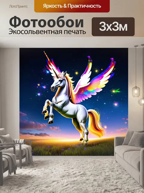 Фотообои на фоне звездного небосклона