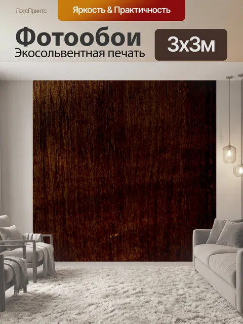 Фотообои Деревянные зерна фона 16