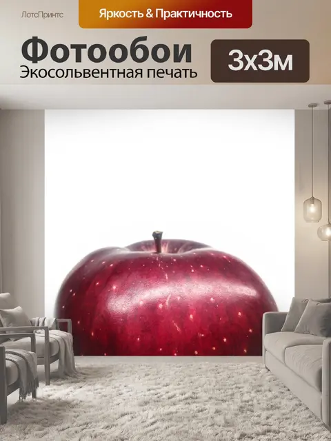 Фотообои Фрукты