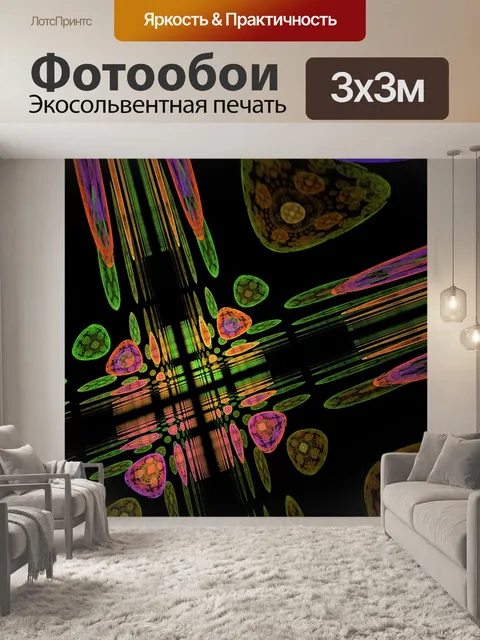Фотообои Параллельные цвета