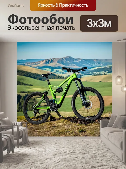 Фотообои горный велосипед, стоящий на фоне красивого пейзажа с прострами и долинами