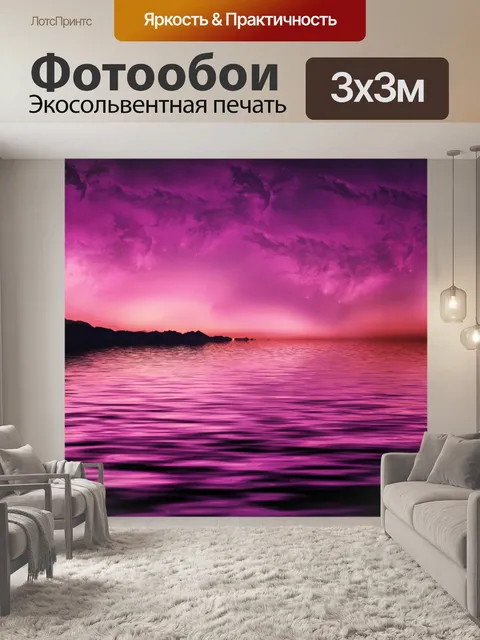 Фотообои Фэнтезийный фон