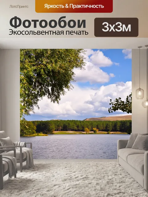 Фотообои Филиалы над водой