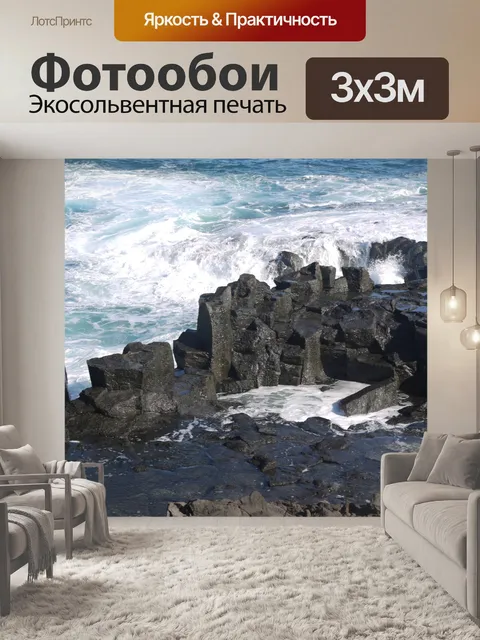 Фотообои Серфить