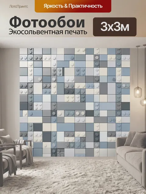 Фотообои Абстрактная мозаика из кубиков