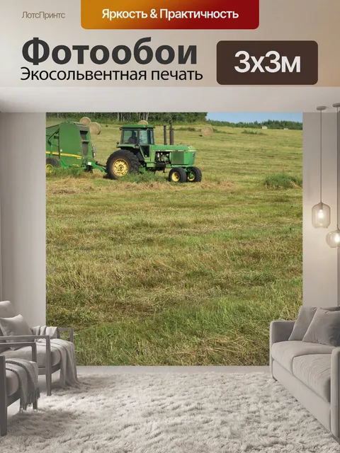 Фотообои Ферма Круглый Hay Bale Трактор Пресс-под