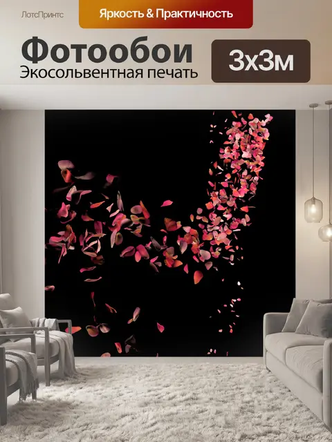 Фотообои лепестки роз в движении