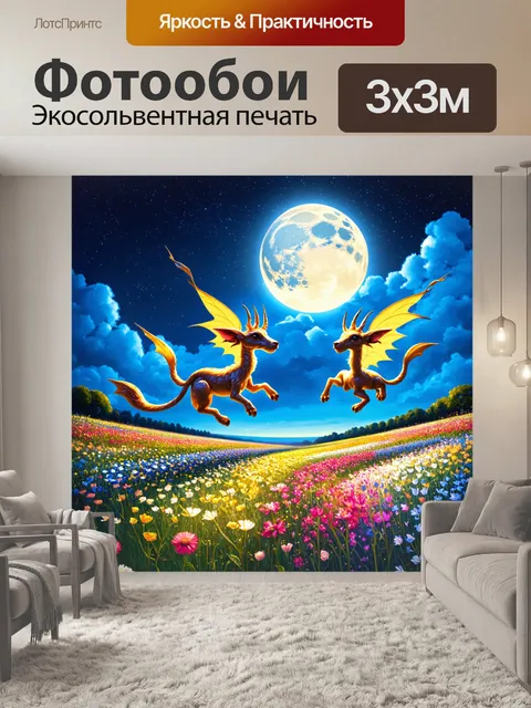 Фотообои ночь в стиле арт-нуво, волшебные существа, прыгающие среди цветочных полей под лунным светом