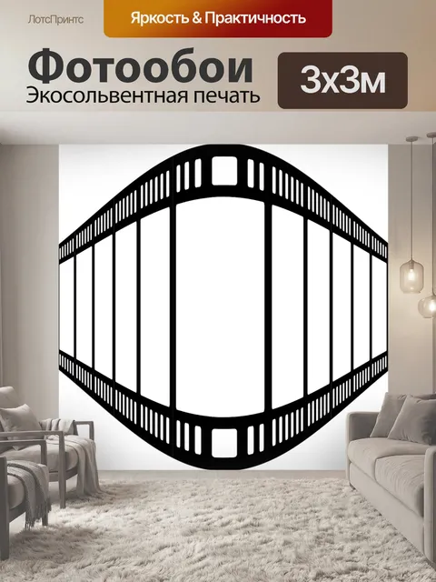 Фотообои Три д