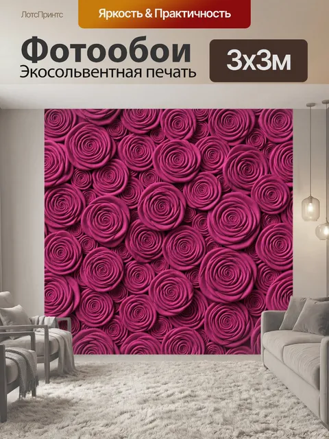 Фотообои Розы в фиолетовом калейдоскопе