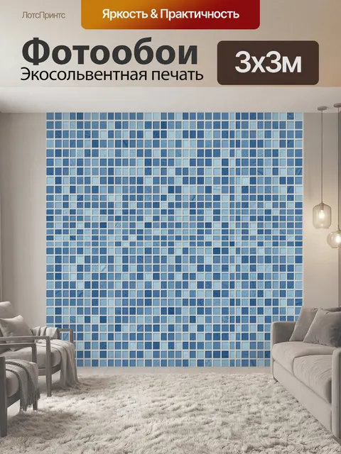 Фотообои Сетка светло-синих квадратов