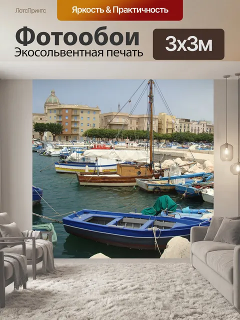 Фотообои Рыбацкие лодки