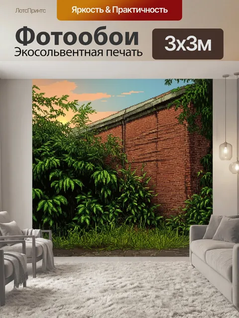 Фотообои графическое изображение старого кирпичного склада, заросшего зеленью и дикими растениями