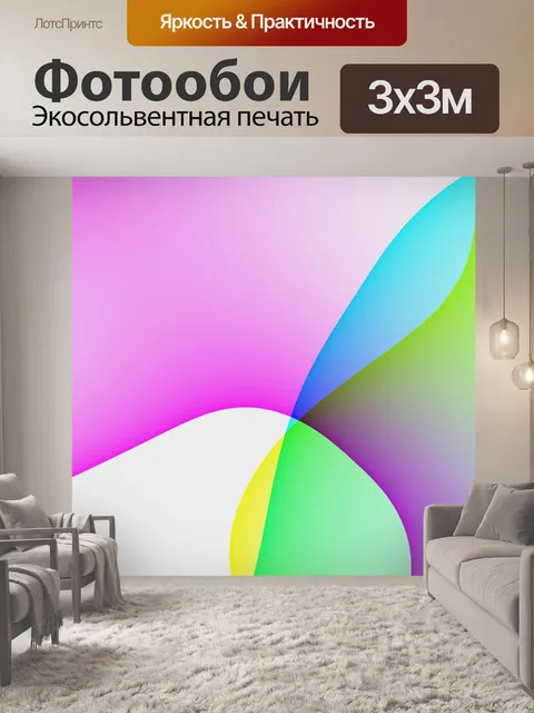 Фотообои Формы волны фон