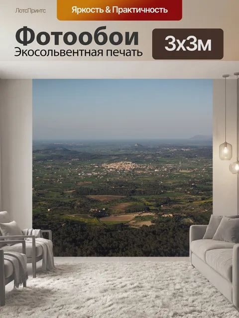 Фотообои Майорка