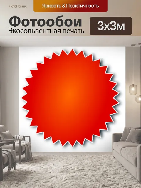 Фотообои Значок