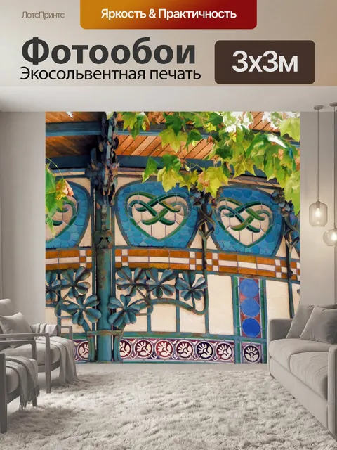 Фотообои Декоративное украшение здания