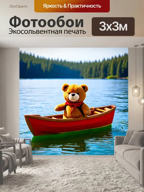 Фотообои плюшевой мишка на лодке, плывущей по озеру