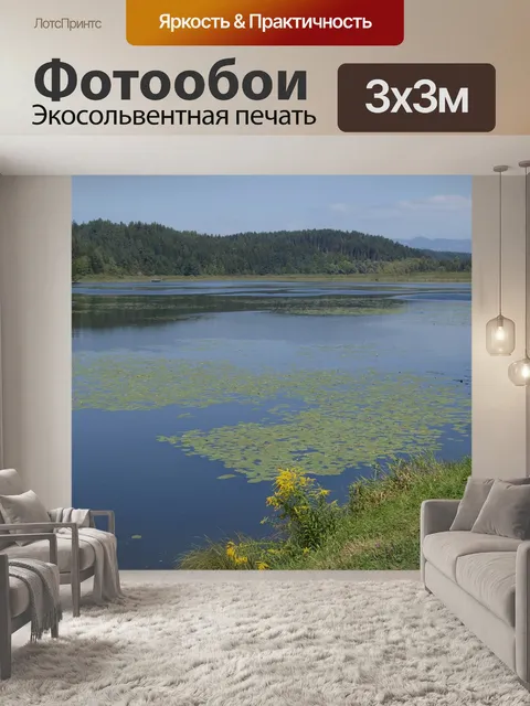 Фотообои Озеро