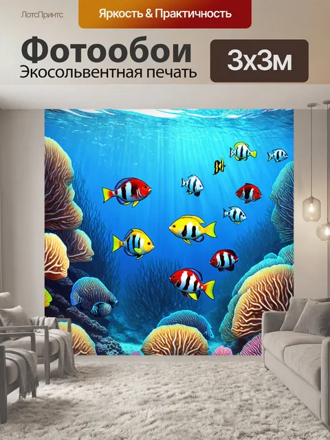 Фотообои море в стиле манга, подводный мир с разноцветными рыбами