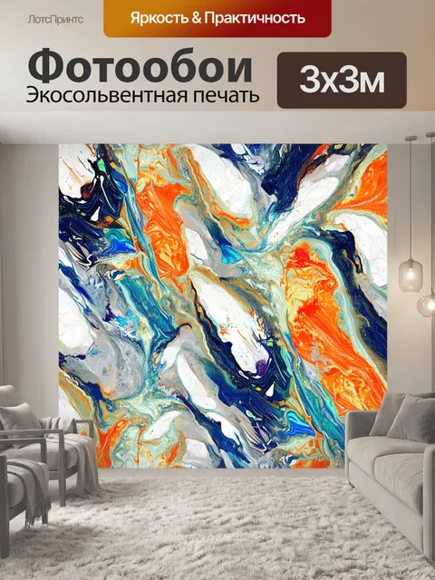 Фотообои мраморная текстура, оформленная в стиле художника-абстракциониста, с ярким пестрым сочетанием форм и…