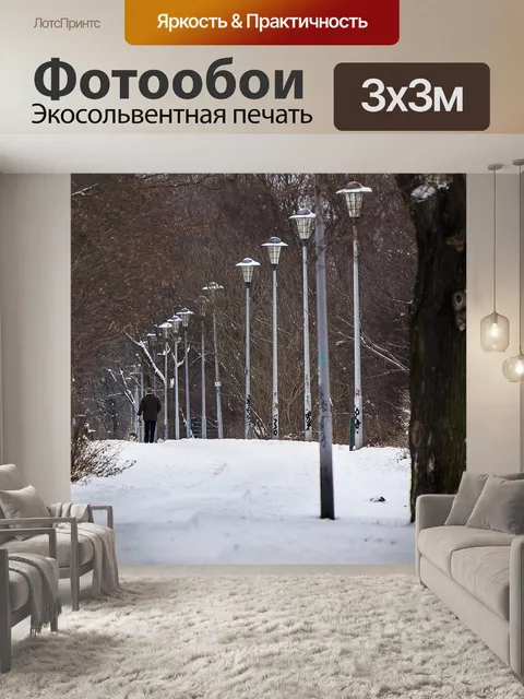 Фотообои Берлин