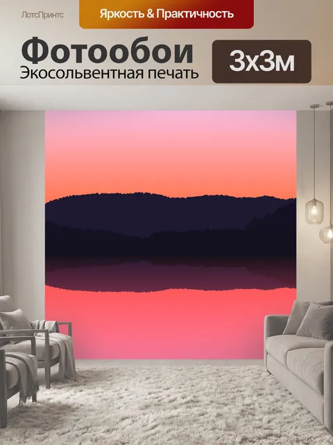 Фотообои Озеро