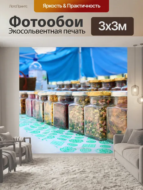 Фотообои Цветок автомобиль