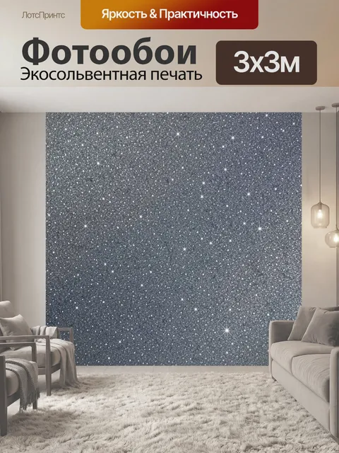 Фотообои Галактическая россыпь звёзд
