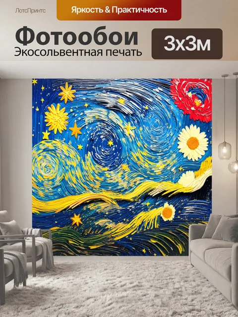 Фотообои ноты вашей жизни, разбросанные на холсте как звездное небо, выполненные в технике каллиграфической живописи…