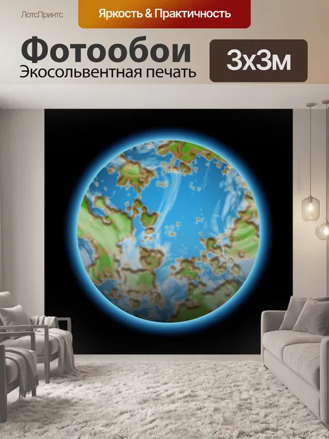Фотообои Мощность Планета
