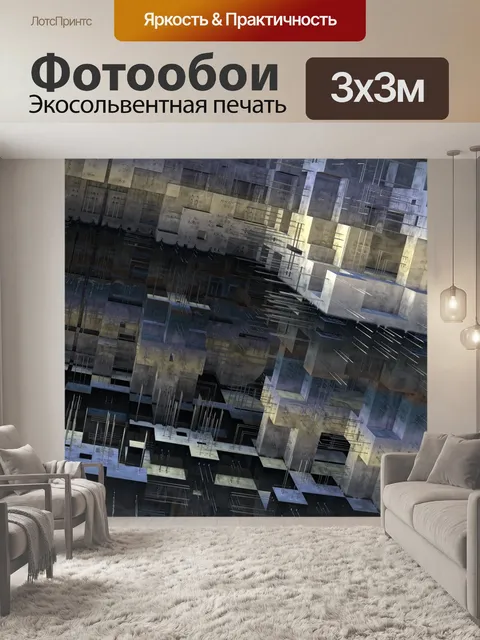 Фотообои Задний план
