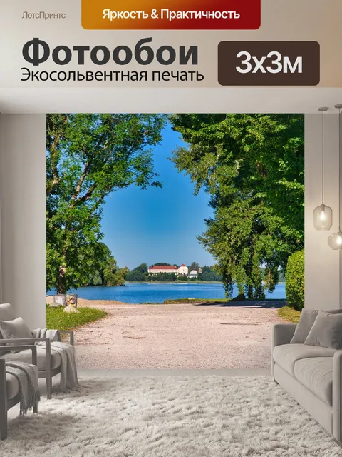 Фотообои Осмотр достопримечательностей