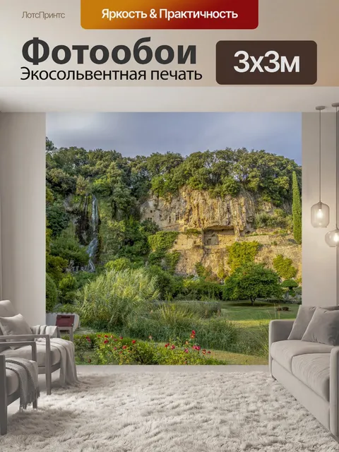 Фотообои Исторические пещеры Виллекроза