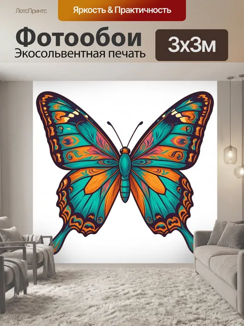 300 × 300 см · Экосольвентная печать
