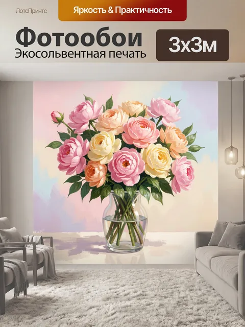 Фотообои Нежные пионы в стеклянной вазе