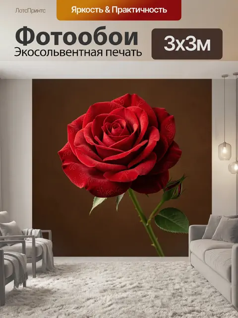 Фотообои Красная роза с бутоном