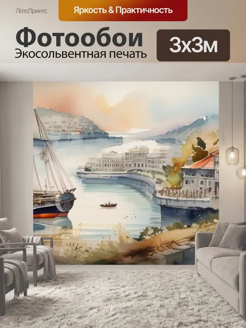 Фотообои письмо турецкому хану